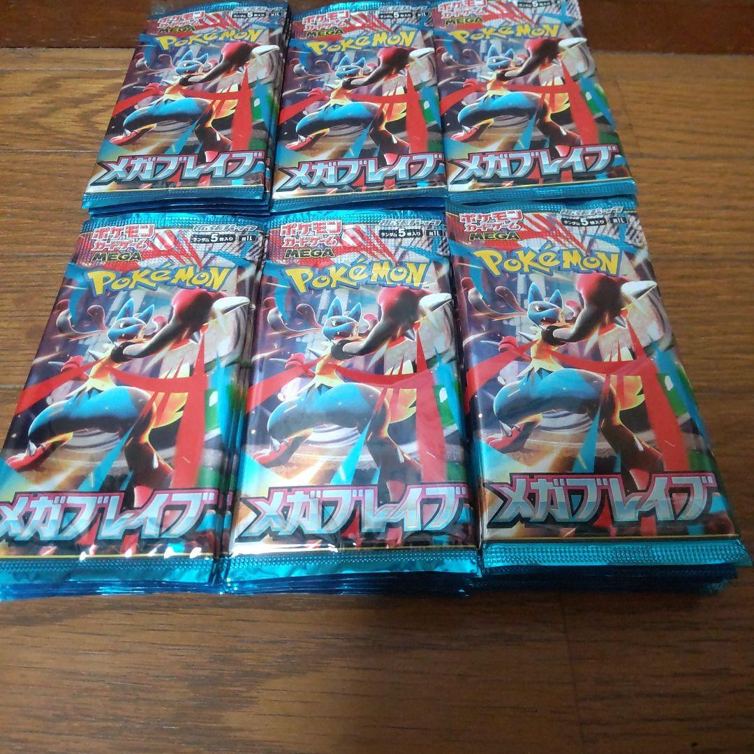 ☆ポケモンカード☆メガブレイブ☆５８パック☆