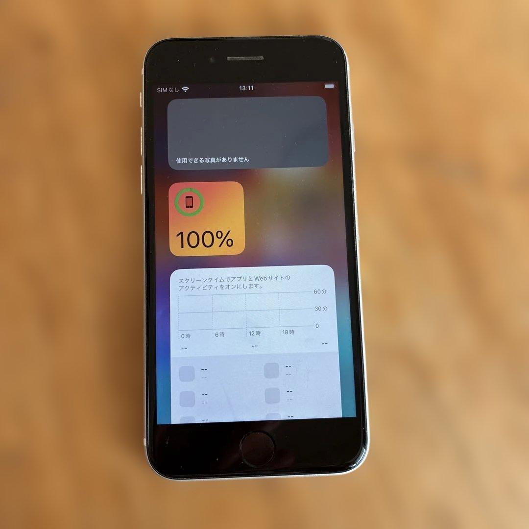 Apple iPhone SE2 ホワイト 本体