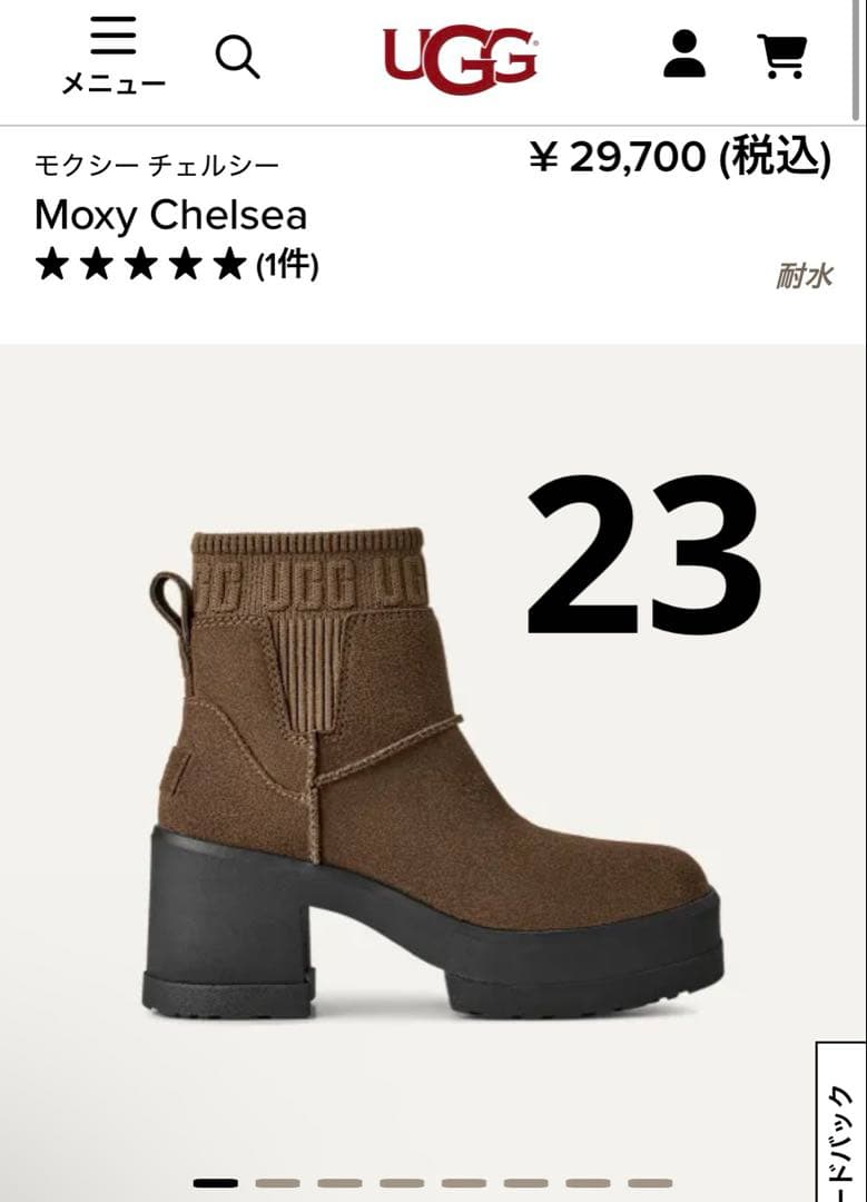 モクシーチェルシー　UGG 23.0 Dark Toffee