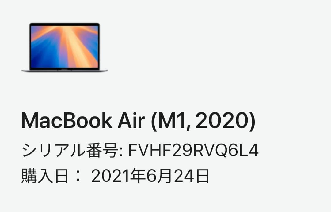 MacBook Air M1 2020 美品