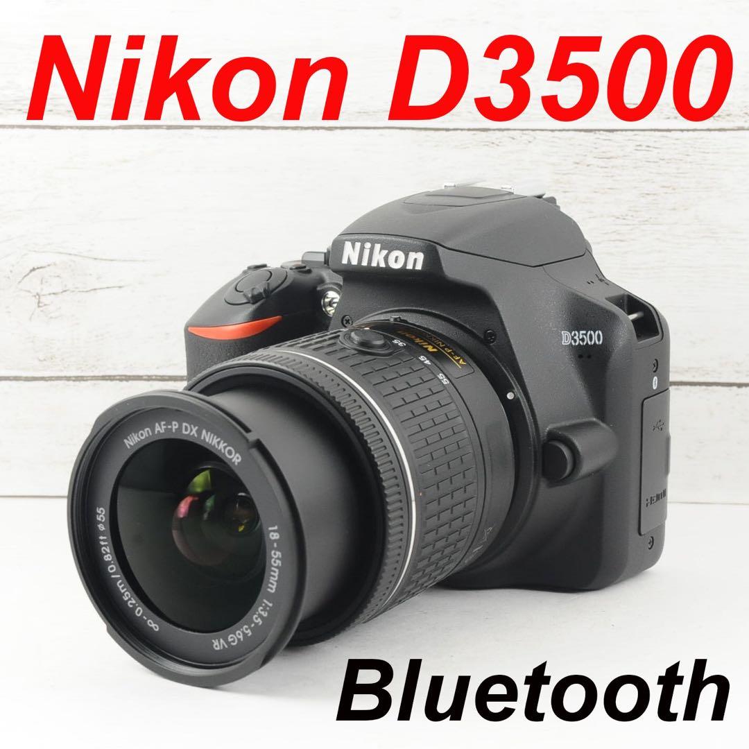 ❤️シャッター回数わずか3枚❤️️Bluetooth搭載❤️Nikon D3500
