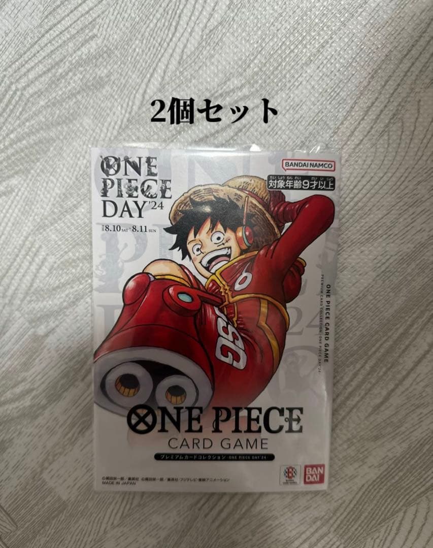 2個セット　ONE PIECE DAY 24