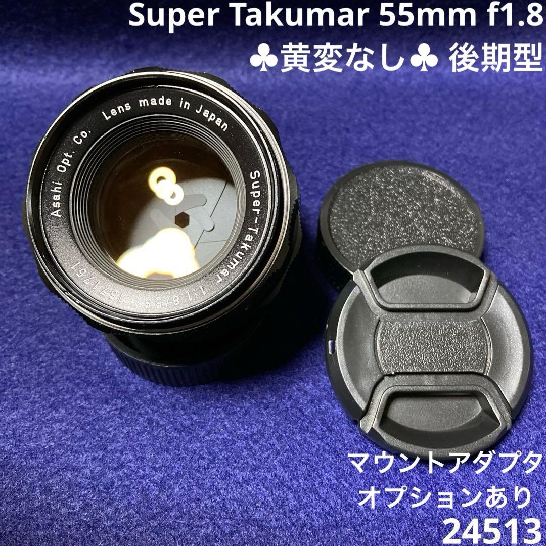 PENTAX Super Takumar 55mm f1.8 後期型 24513