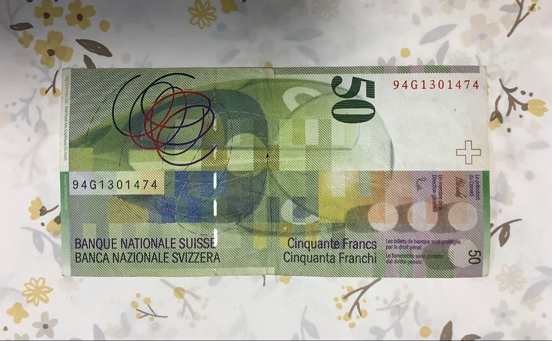 スイス 50フラン紙幣 外国紙幣 海外紙幣 スイスフラン CHF コレクション用