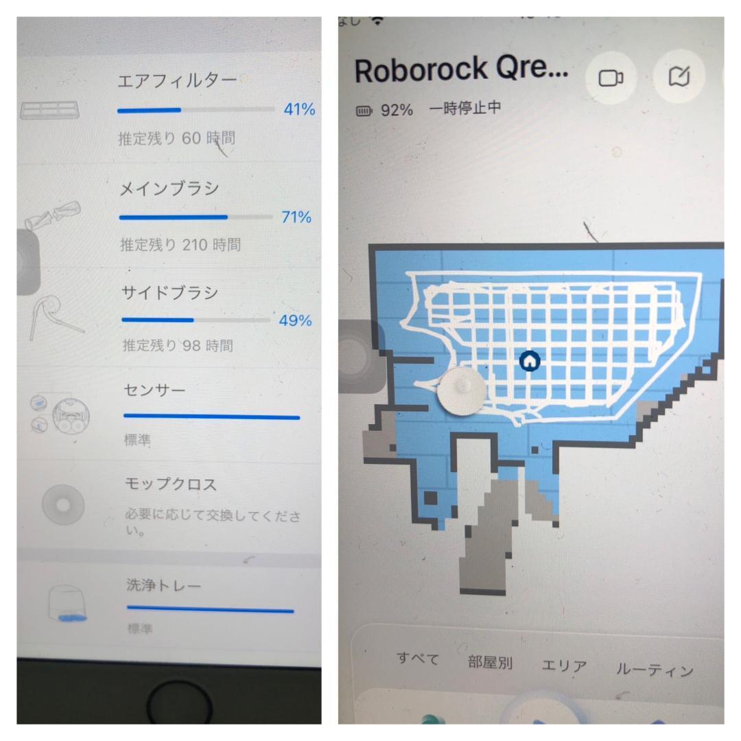 Y♢641 ロボロック ロボット掃除機 QrevoCurv QRC02-04