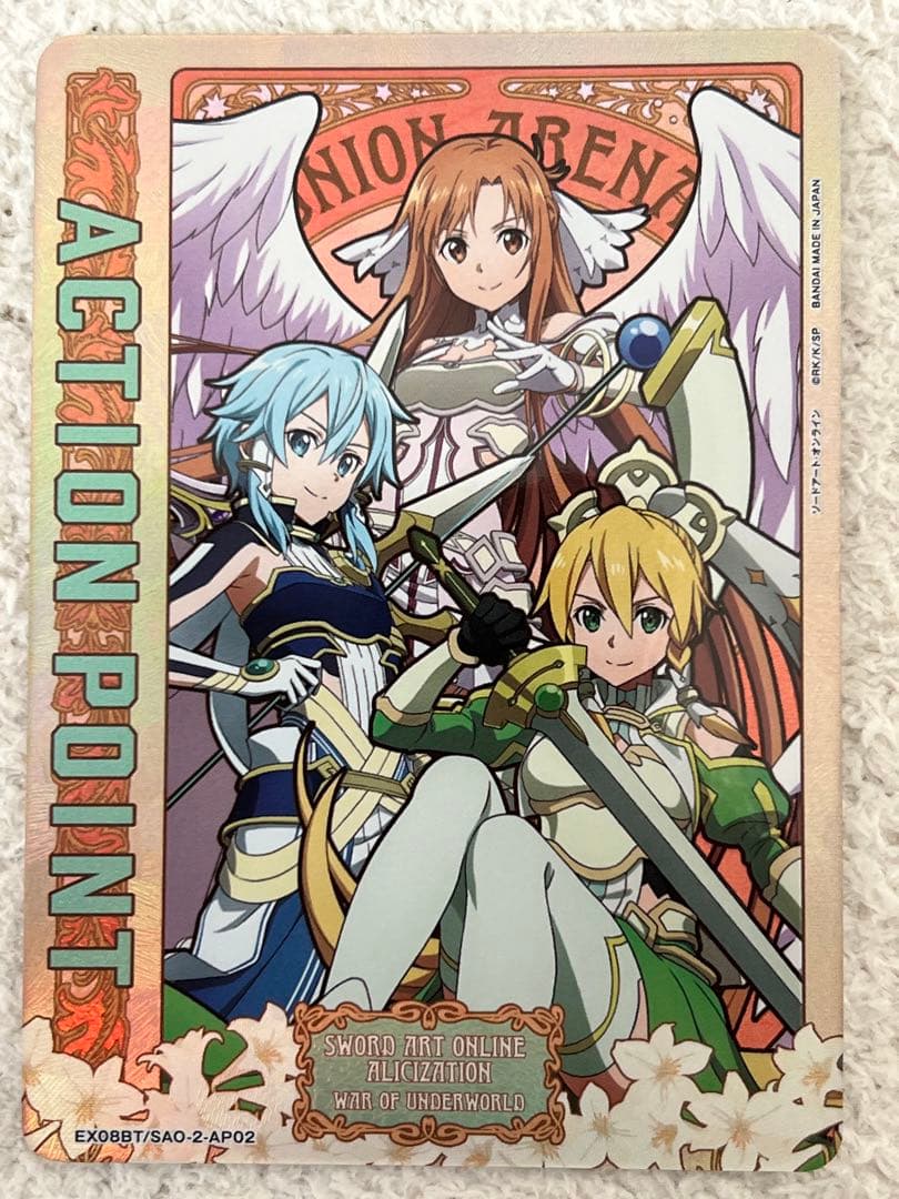 ユニオンアリーナ　ソードアート　オンライン 女神　アクションポイント　AP
