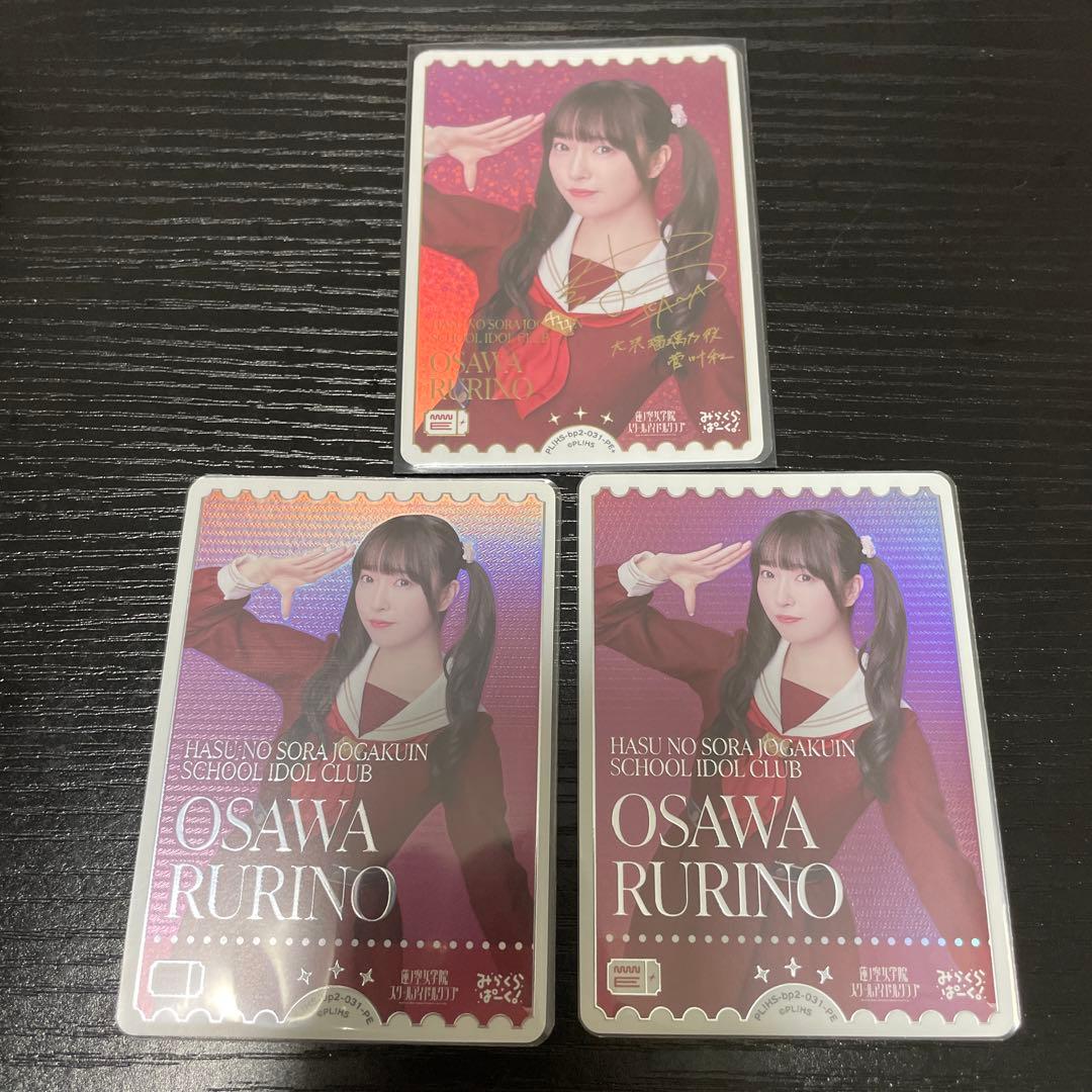 ラブカ 菅叶和 PE+×1枚、PE×2枚