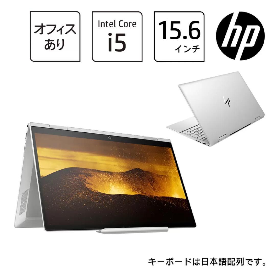 HP ノートPC/ENVY X360/15.6インチ/intel Core i5