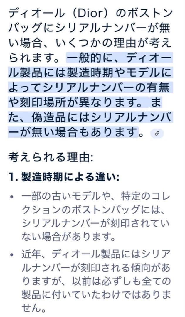 【週末価格】Christian Dior ボストンバッグ PVC ハニカム 総柄