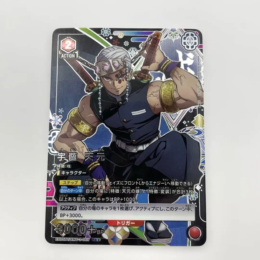 1 パラレル R★★ 宇髄天元 鬼滅の刃 vol.2　ユニオンアリーナ