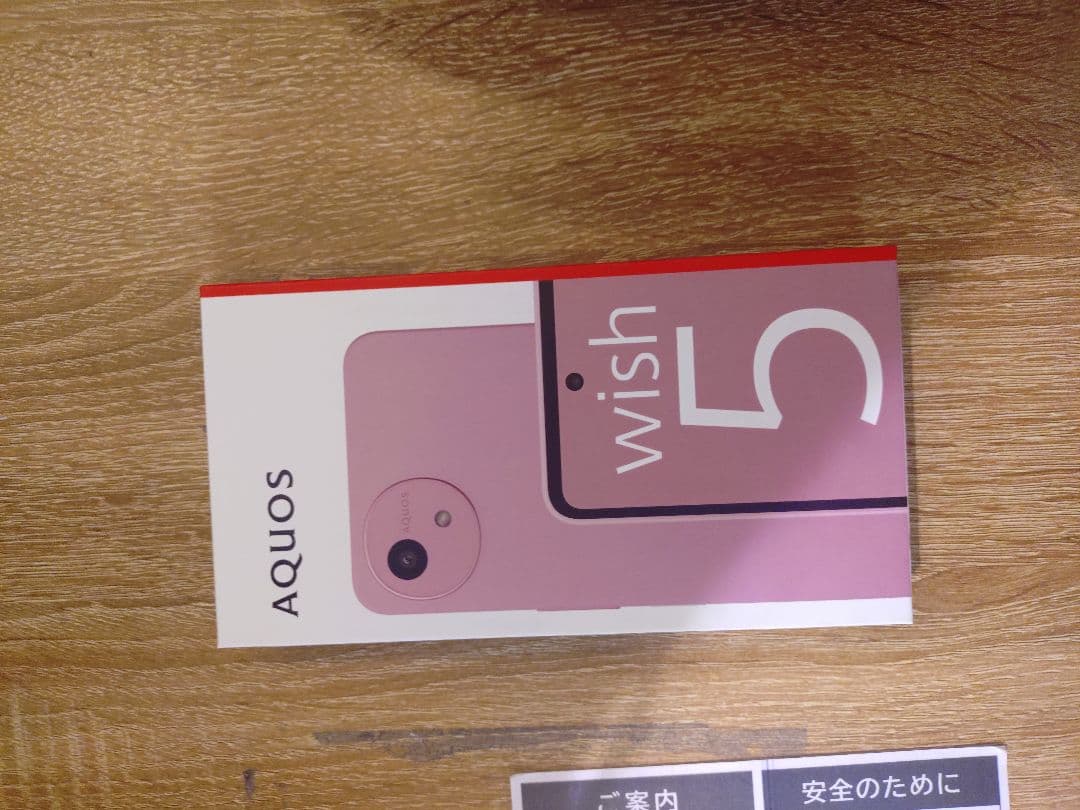 未開封　即日販売可