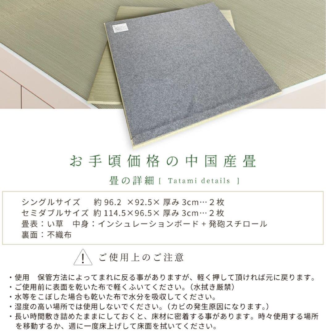 【大特価！！】畳ベッド セミダブルベッド 収納 引き出し ヘッドレスタイプ