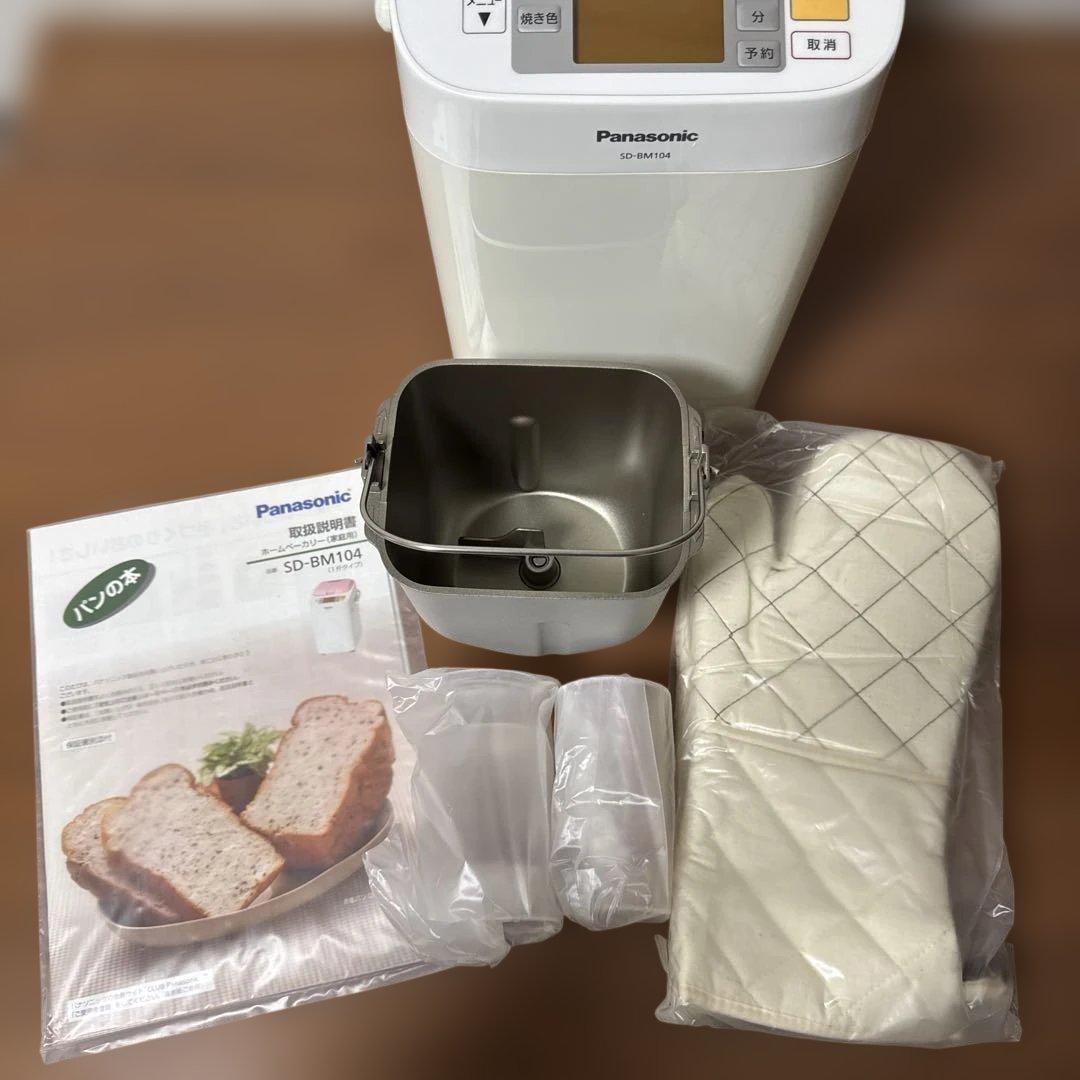 【最終価格】【未使用】パナソニック ホームベーカリー 1斤タイプ