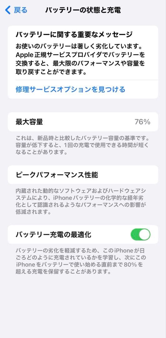 iPhone 13 Pro Max 128gシエラブルー 本体