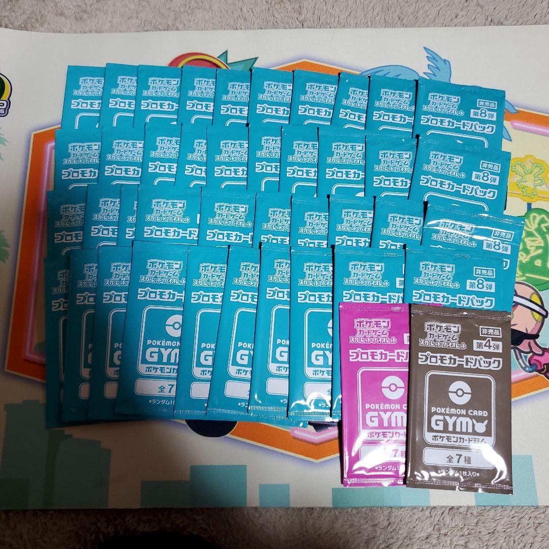 ポケモンカード　ジムプロモ　未開封　42パック