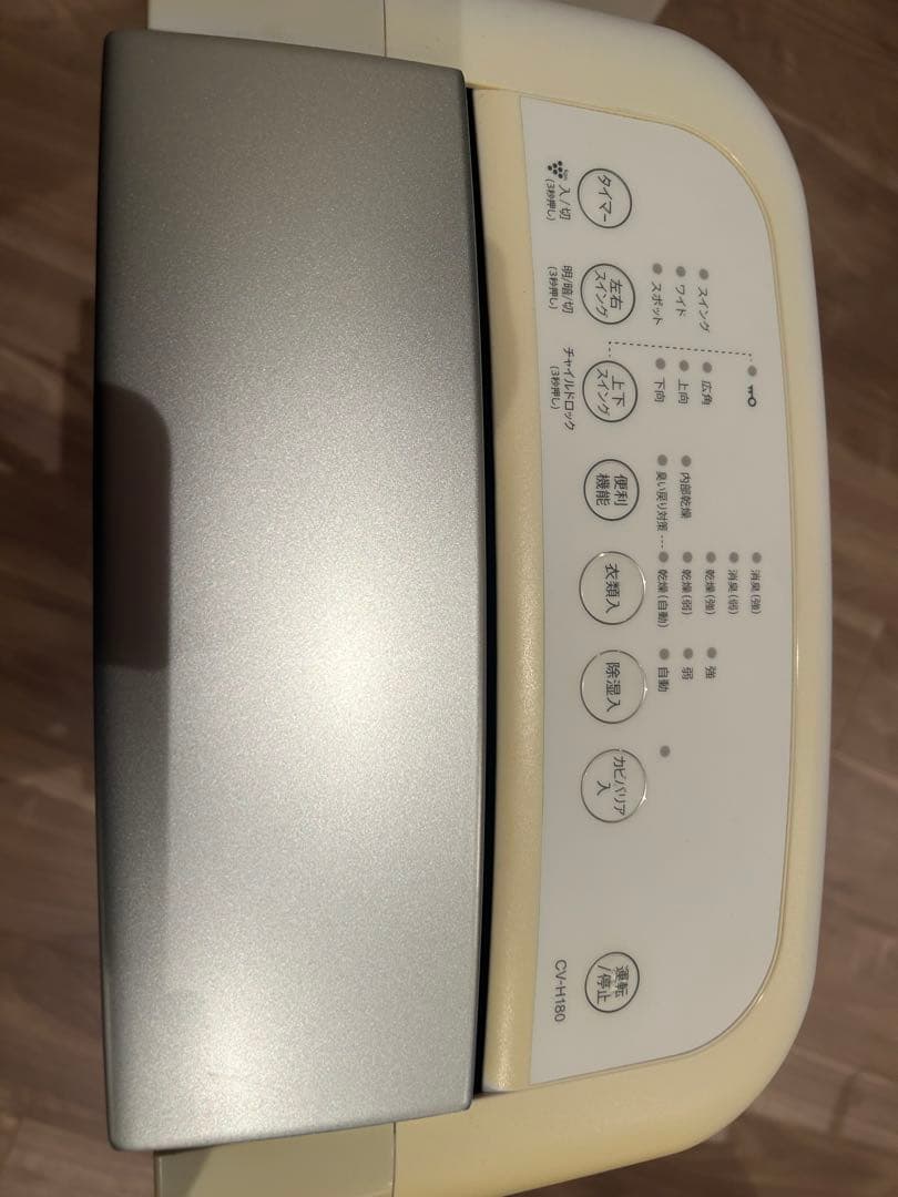 SHARP 衣類乾燥機 除湿機CV-H180 動作確認済