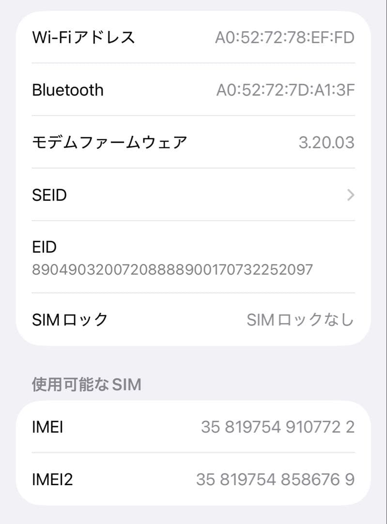 海外版 iPhone15 Pro 256GB ホワイトチタニウム　US版