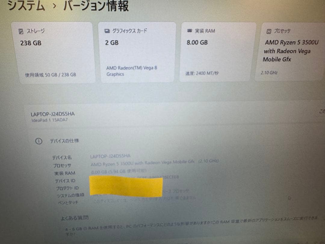 【ヒンジ破損】Lenovo IdeaPad Slim 170 ・15.6型