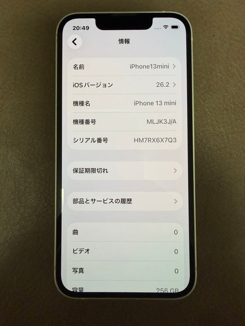 蛸様　Apple iPhone 13 mini スターライト ケーブル フィルム