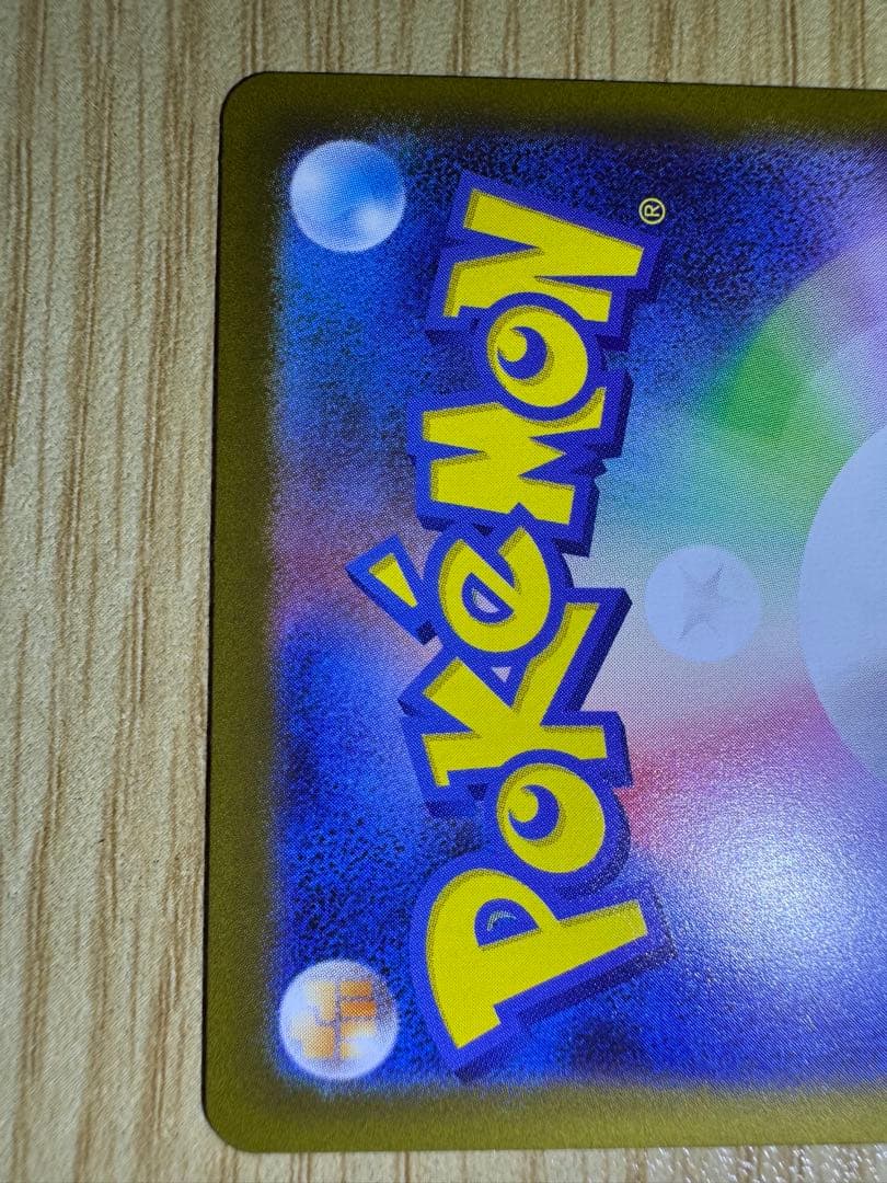 ポケカ ムニキスゼロ ニャースex SAR RR セット