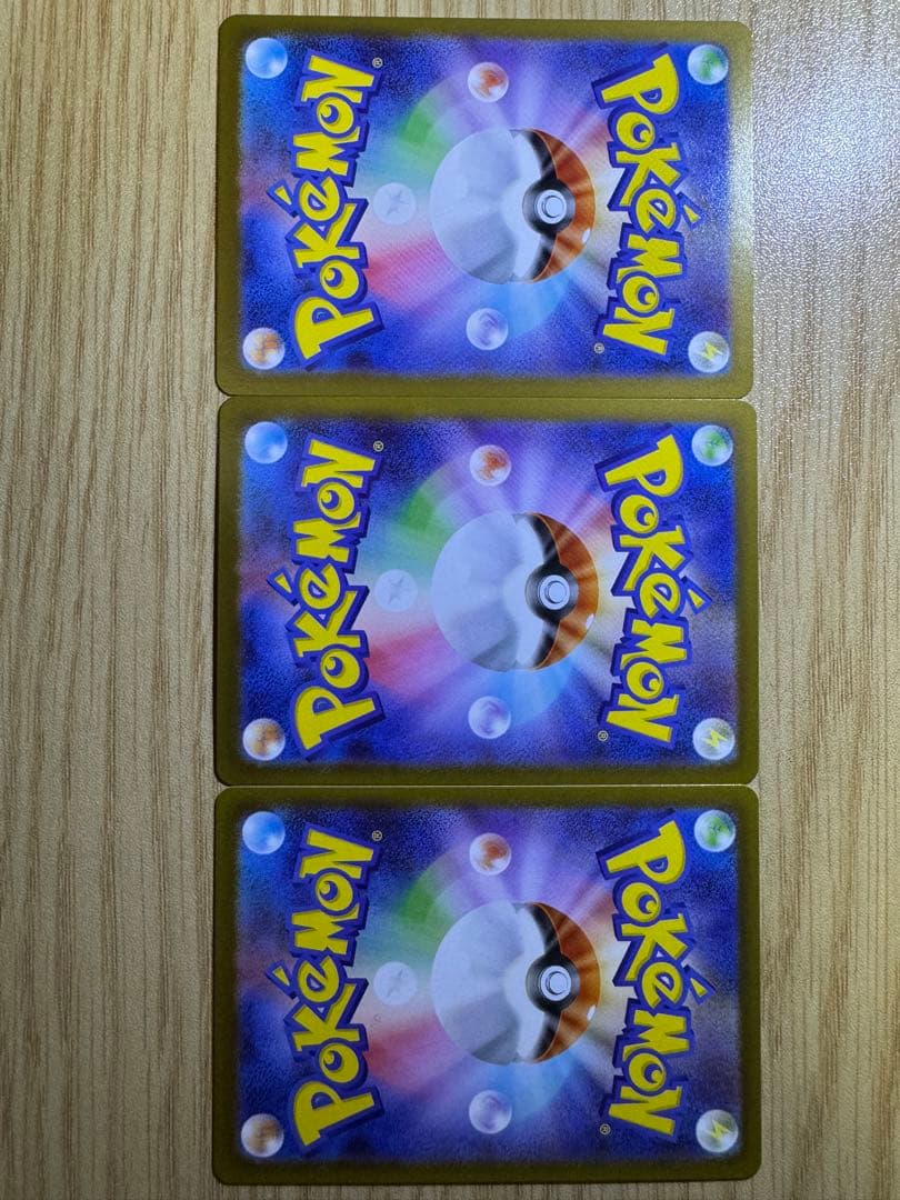 ポケカ ムニキスゼロ ニャースex SAR RR セット