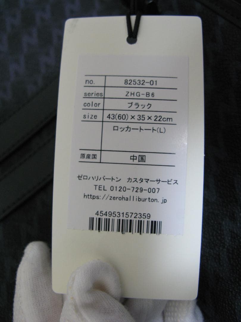 ゼロハリバートン トートバッグ Large Locker 82532 黒