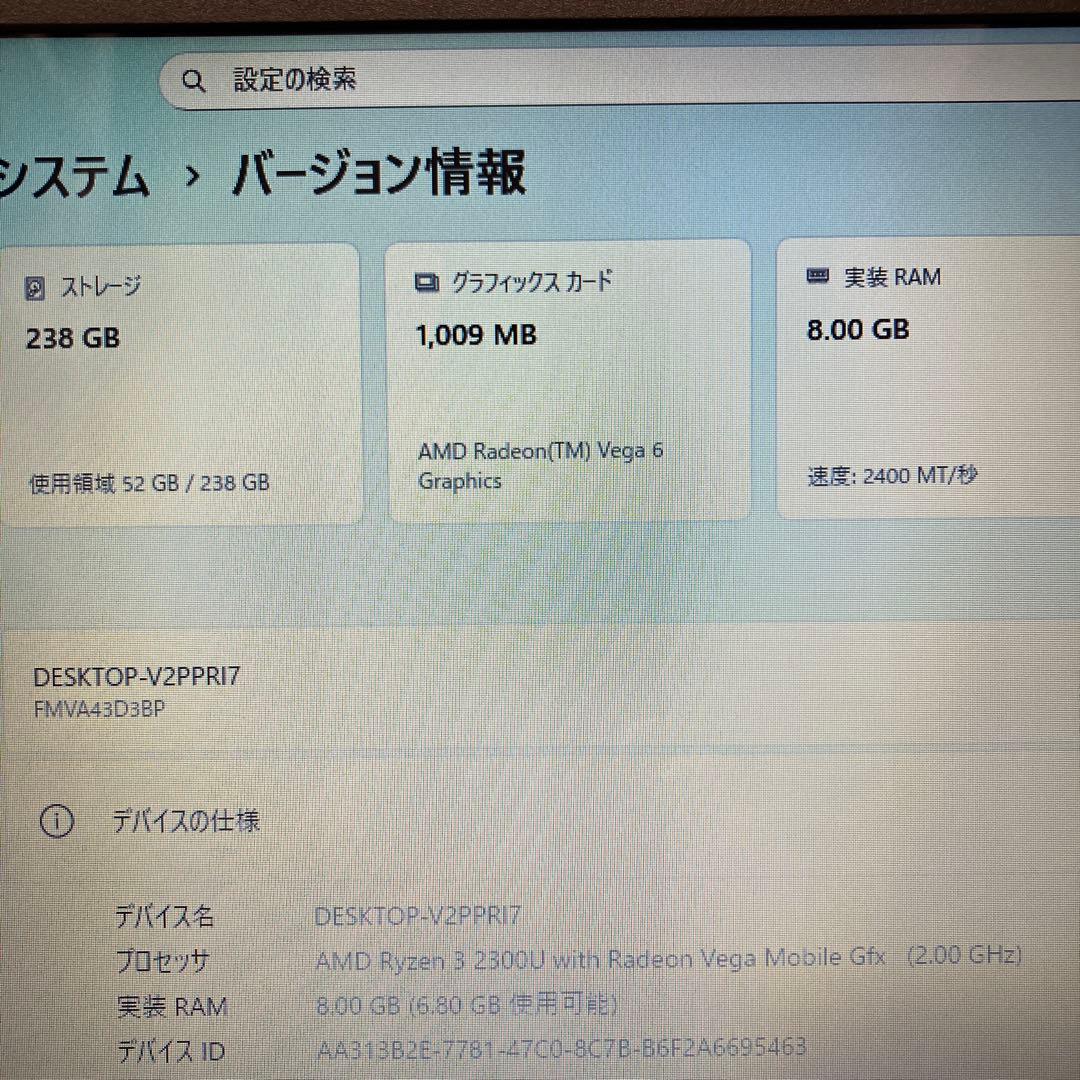 美品　富士通LIFE BOOK AH43/D3 RIZEN3搭載