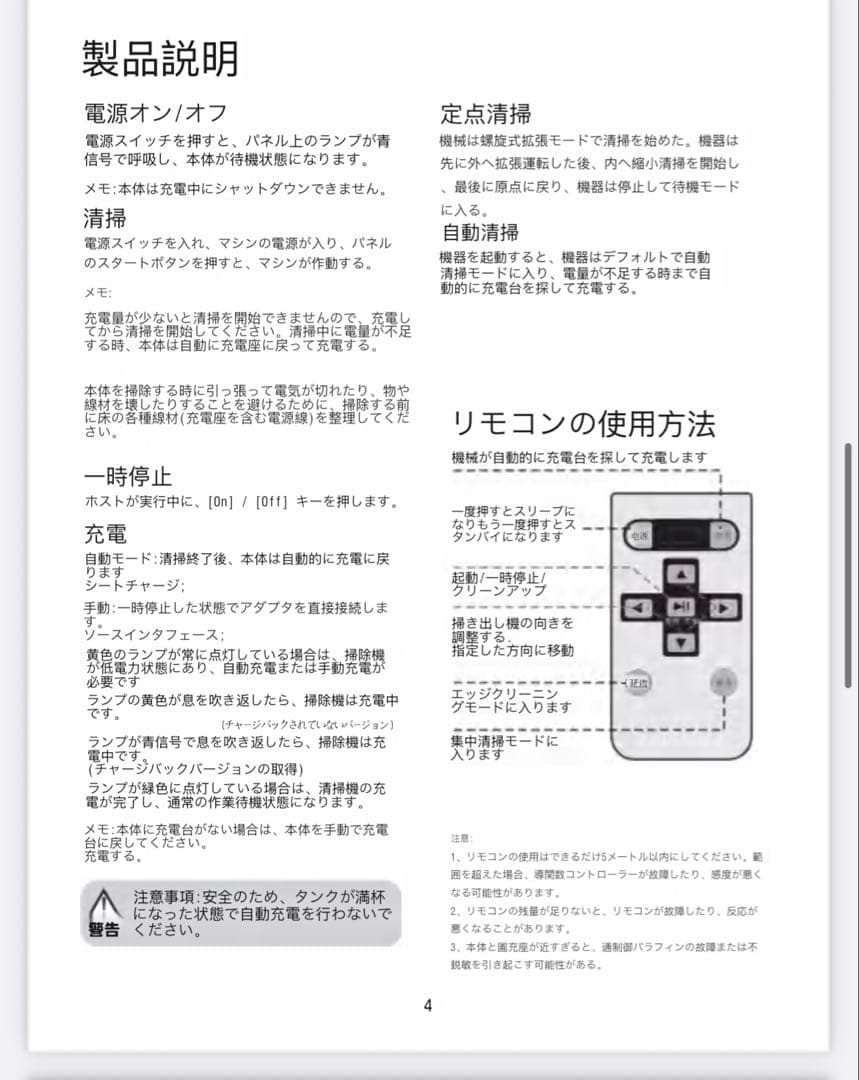 6500Pa ロボット掃除機 Wi-Fi対応