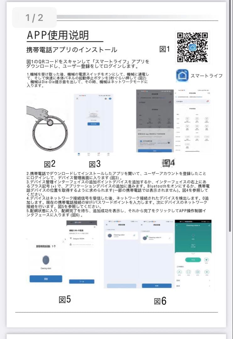 6500Pa ロボット掃除機 Wi-Fi対応