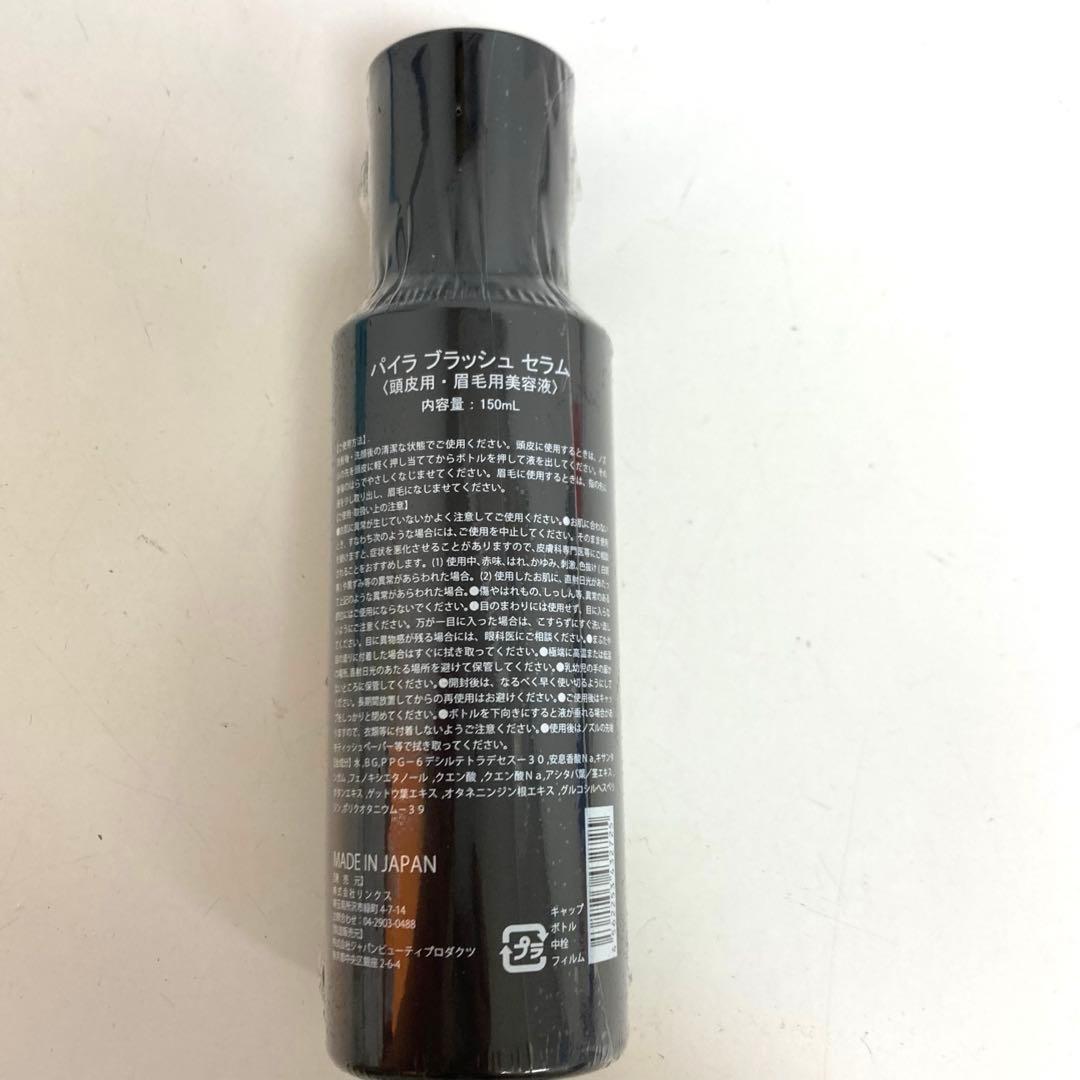 A629-21 PYR BRUSH 頭皮ケア　美肌