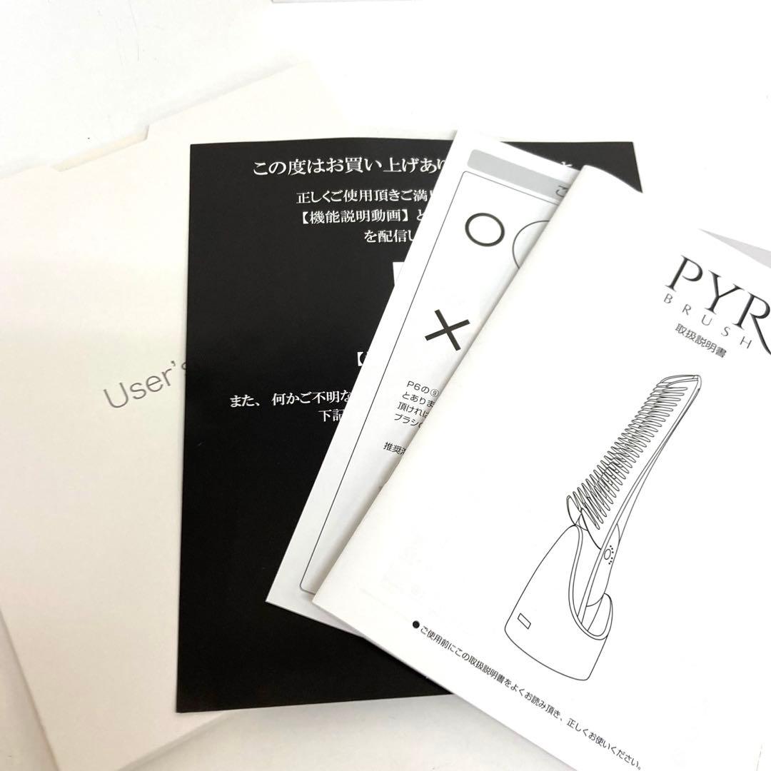 A629-21 PYR BRUSH 頭皮ケア　美肌