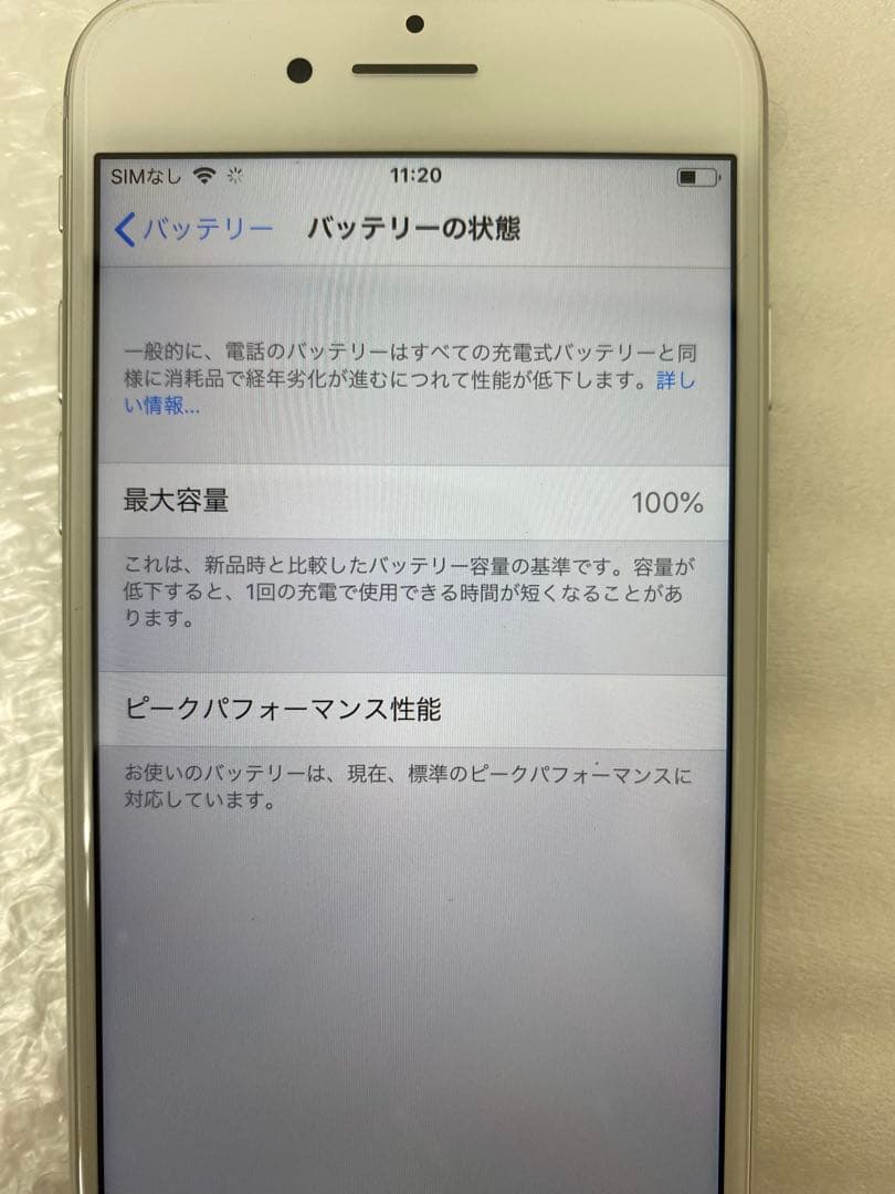 3-2548 iPhone8 シルバー　64GB