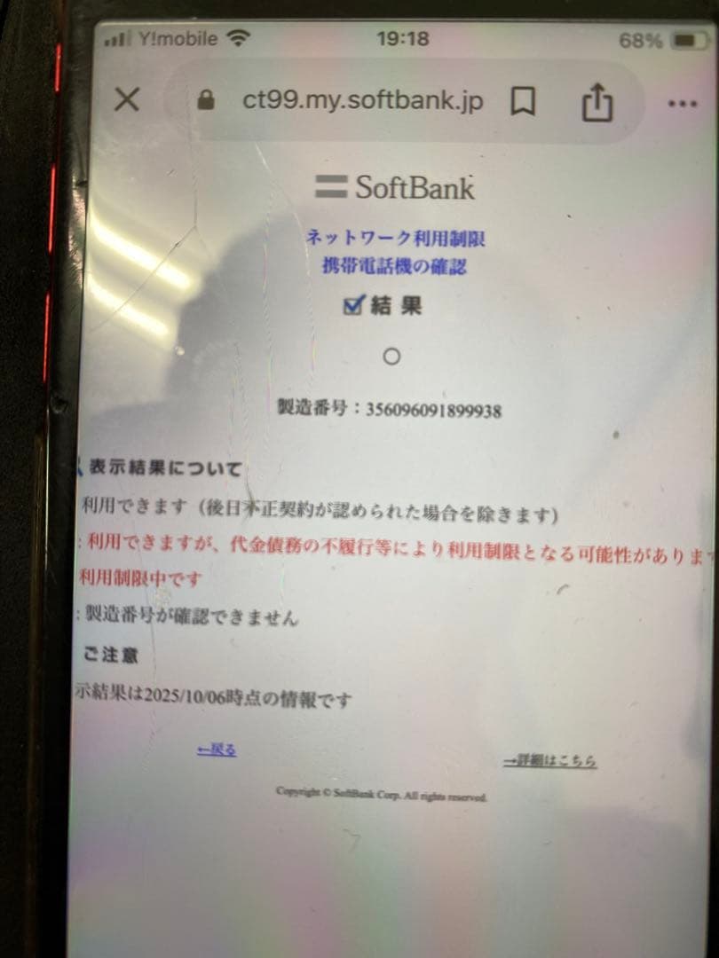 3-2548 iPhone8 シルバー　64GB