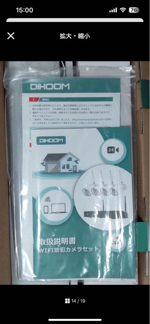 ジェンヌさん専用　DIHOOM 4K防犯カメラシステム 4台+2TB HDD