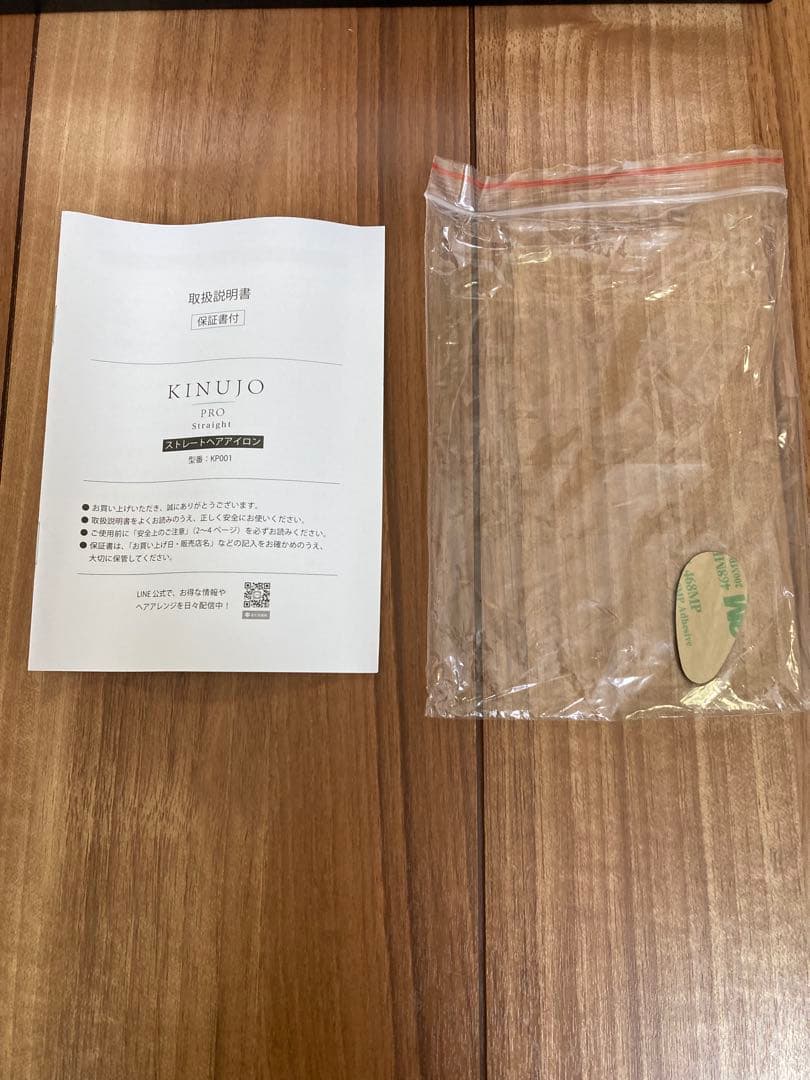 KINUJO PRO Straight ブラックヘアアイロン