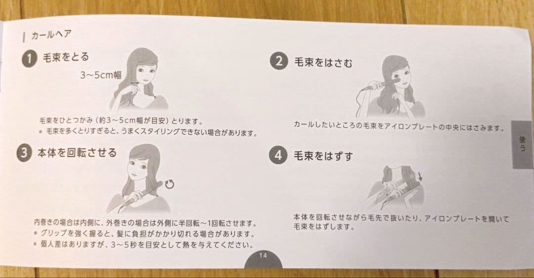 ✽未使用品✽YAMAN✽ヘアアイロン✽スムースアイロンフォトイオン✽ゴールド✽