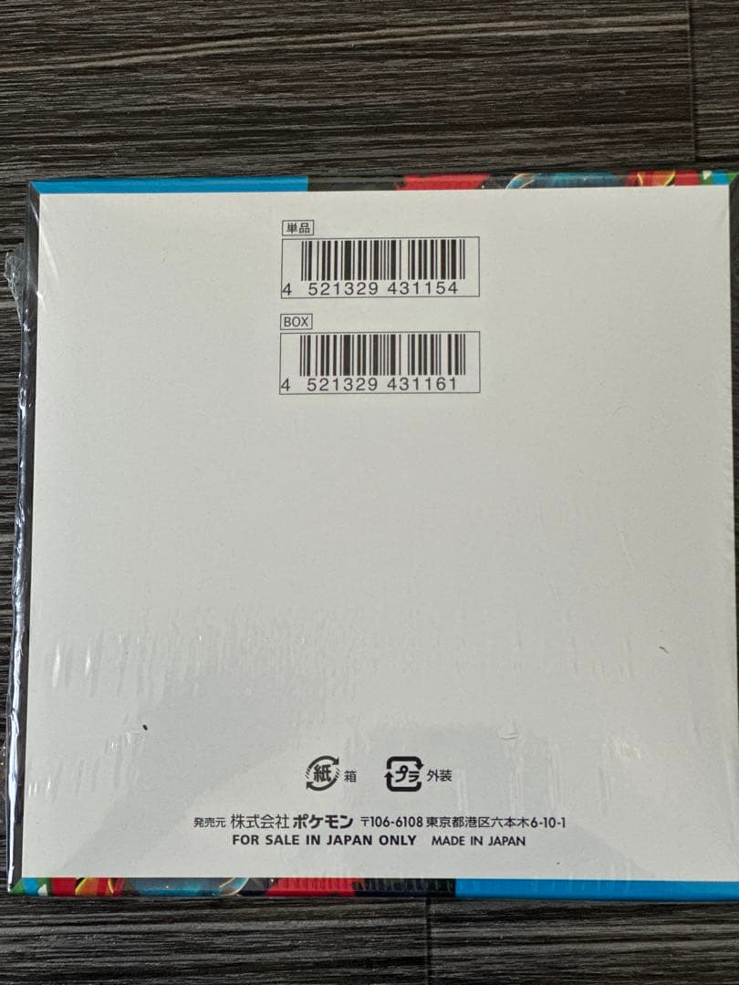 ポケモン メガブレイブ カード5枚入り