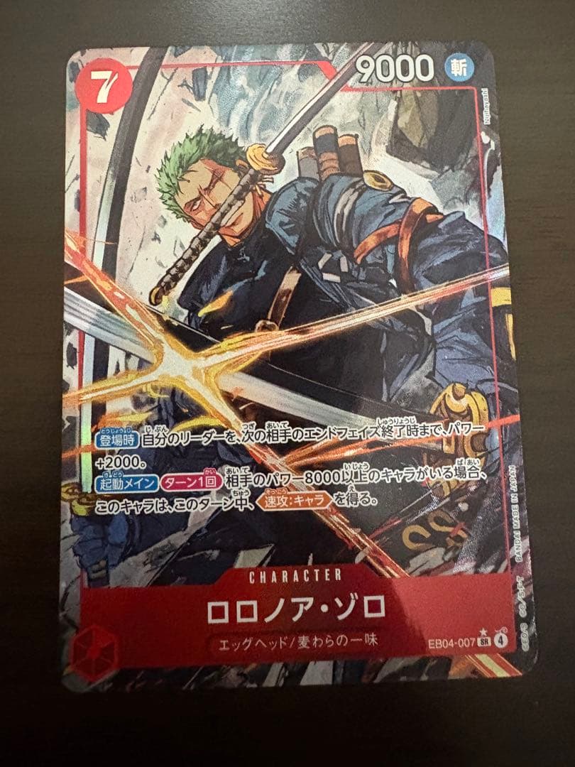 ワンピースカード【 ロロノア・ゾロ】SRパラレル☆ エッグヘッドクライシス☆