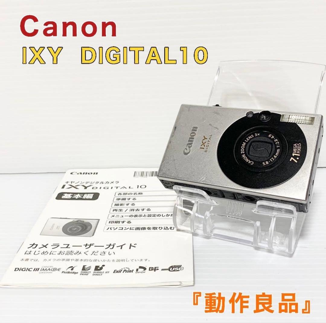 Canon キャノン デジタルカメラ IXY10 DIGITAL PC1228