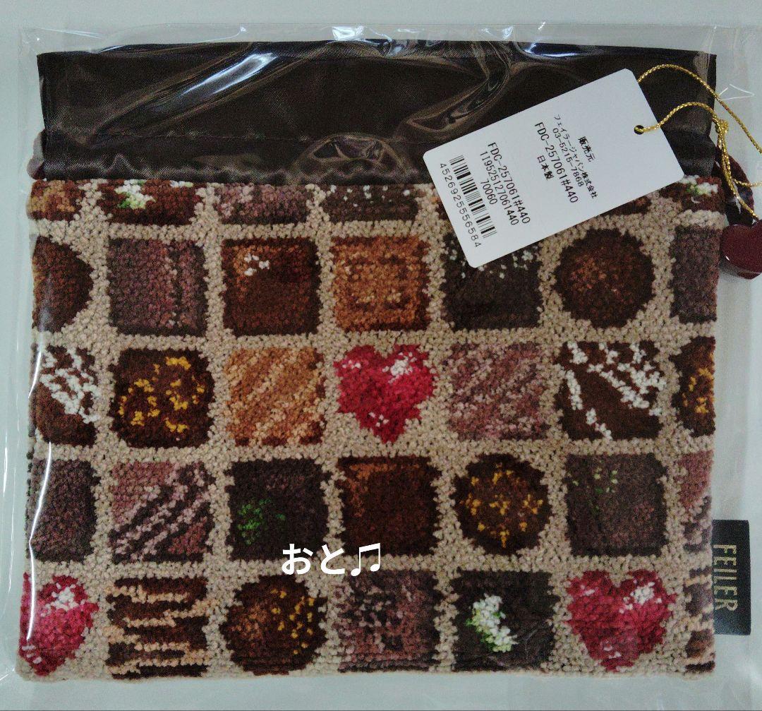 フェイラーコフレドゥショコラ巾着