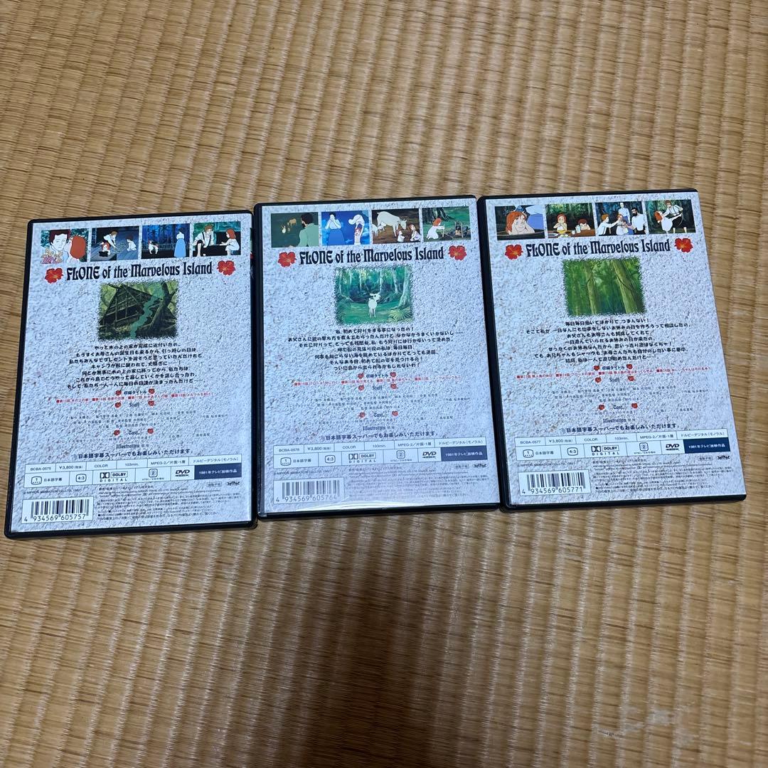 ふしぎな島のフローネ DVD 1~12巻セット