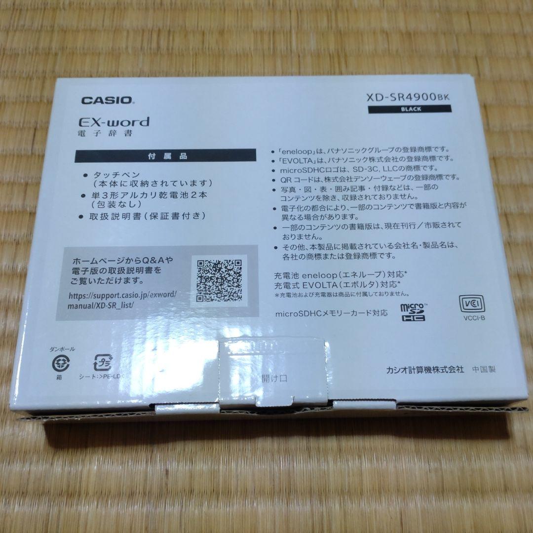 電子辞書　黒　タッチペン付き