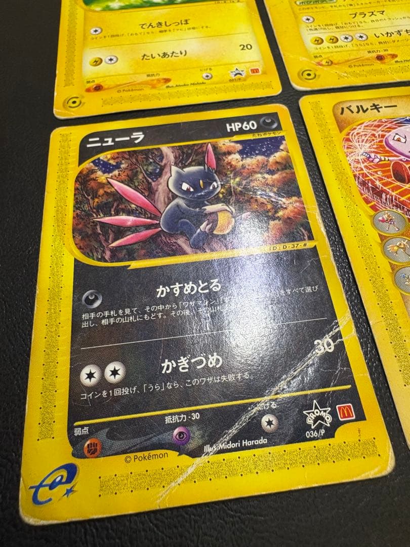 ピカチュウ&サンダー&ニューラ＆バルキー/マクドナルドプロモ ポケモンカードe