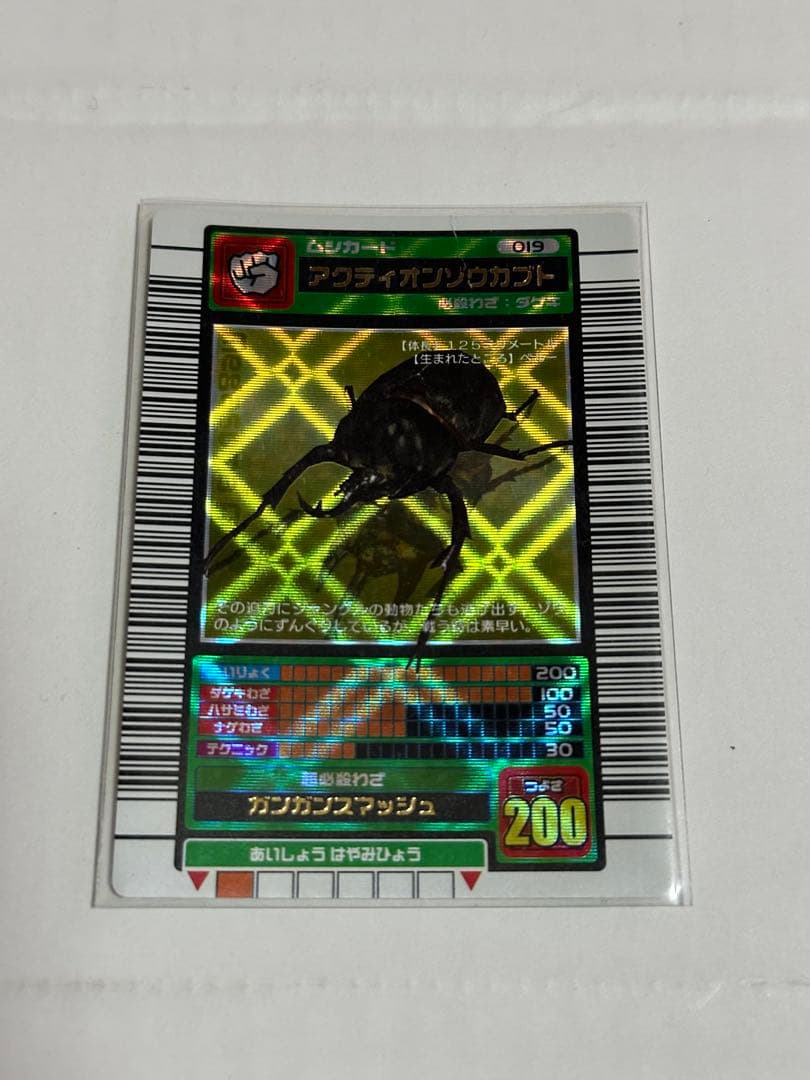 アクティオンゾウカブト　2003 黒文字