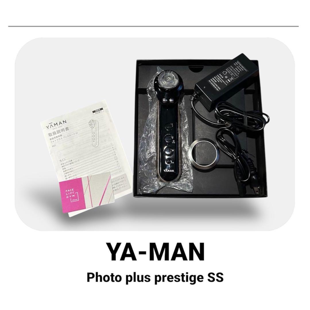 16万5千円→ YA-MAN★Photo plus prestigeSS 美顔器