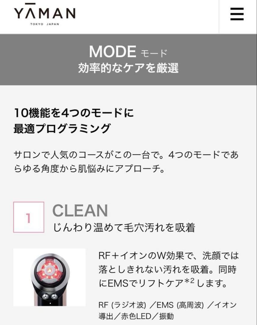 16万5千円→ YA-MAN★Photo plus prestigeSS 美顔器