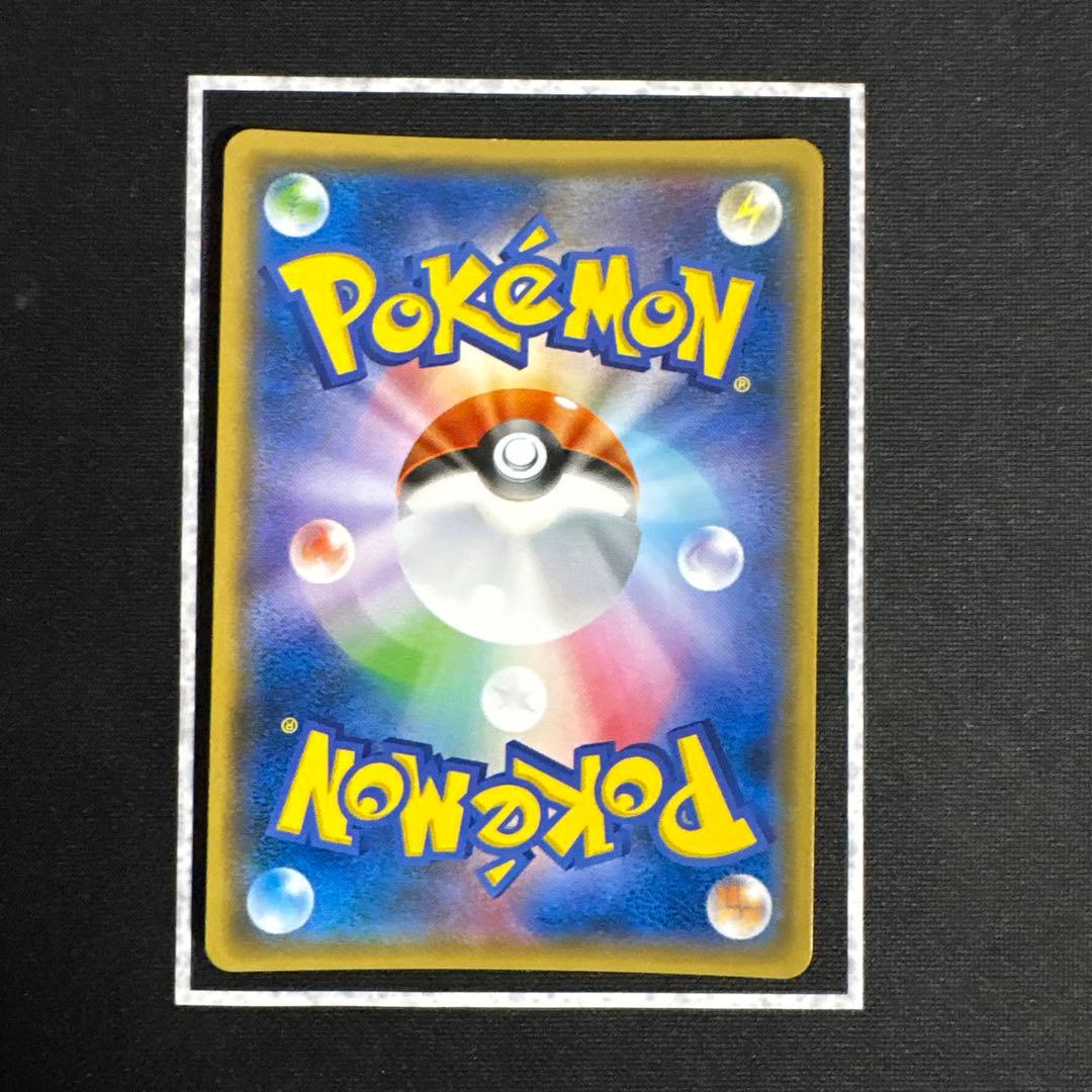 ポケモンカード　ピカチュウ　げんきをだして　SM-P 200 プロモ