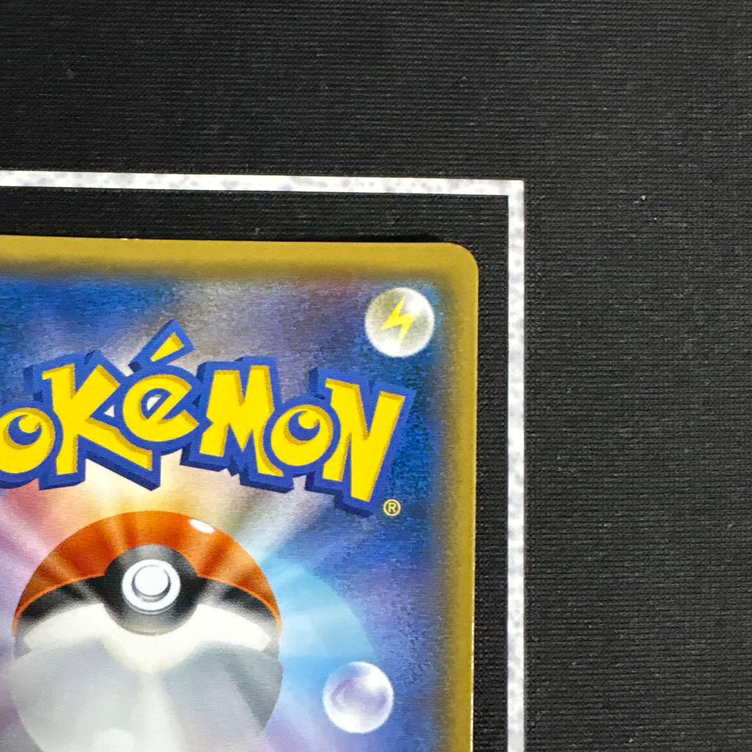 ポケモンカード　ピカチュウ　げんきをだして　SM-P 200 プロモ