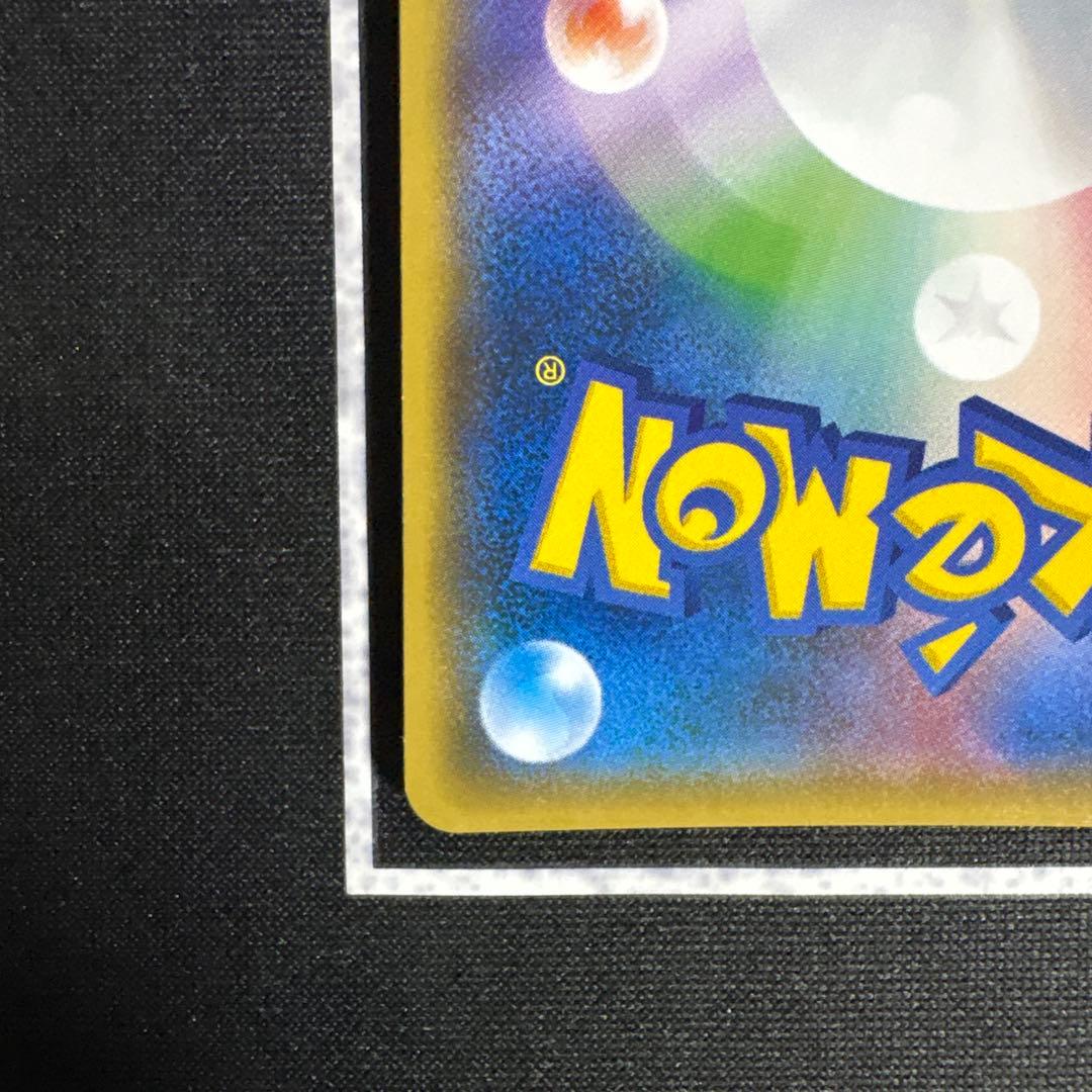 ポケモンカード　ピカチュウ　げんきをだして　SM-P 200 プロモ