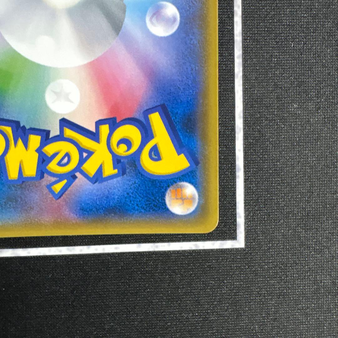 ポケモンカード　ピカチュウ　げんきをだして　SM-P 200 プロモ